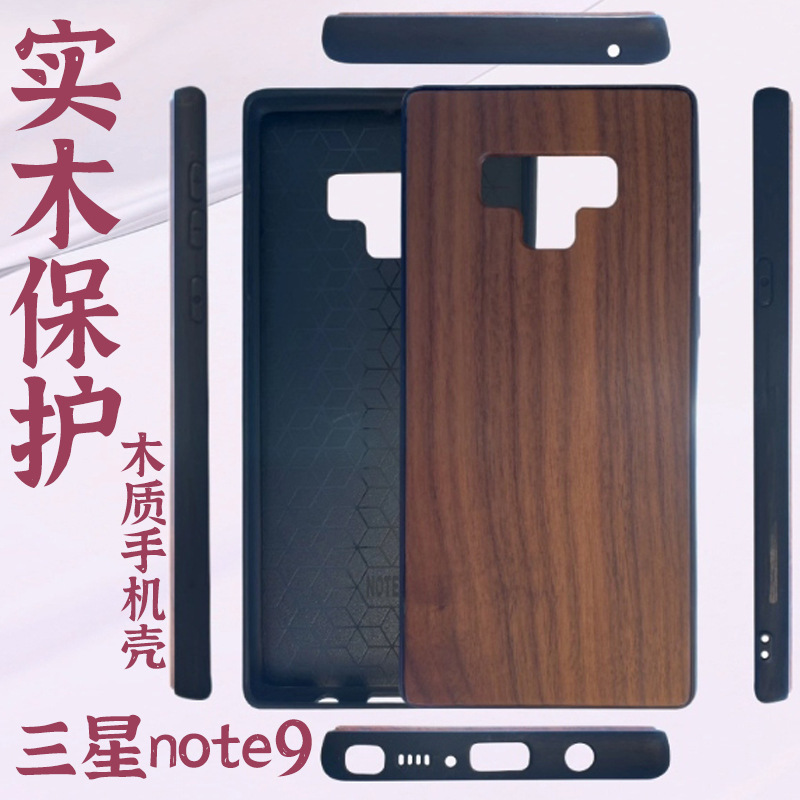 Classical Retro Elegant Wood Grain Suitable for Samsung Note9 Series Arc Edge S25 Solid Wood Mobile Phone Case Wholesale