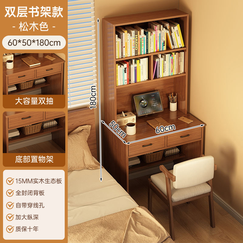 书桌书架一体桌子学生家用卧室学习桌电脑桌出租屋用写字桌工作台|undefined