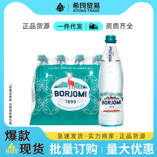 ���������M��Borjomi�������׺�����Ȼ�VȪˮ�߶˲���ƿ�b���ˮ