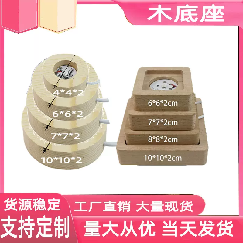 实木发光水晶球底座木质小夜灯圆形灯座暖白光usb插电台灯led长1M