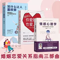 Как заставить его(её) полюбить вас: секреты интимных отношений, как пробудить любовь, раскрыть чувства и вернуть страсть