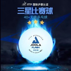 JOOLAユラユラ卓球3つ星シームレスサムスン卓球新素材40プロ試合用ボール
