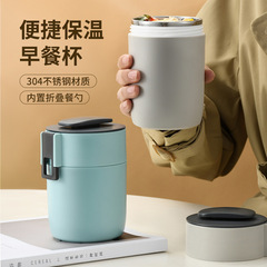 304ステンレス製の朝食カップ、保温密閉スープカップ、蓋とスプーン付き、オフィスワーカーや学生向け、取り外し可能なカップ、ランチボックス