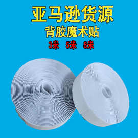 背胶魔术贴强力带胶自粘无痕双面粘扣带纱窗门帘字母贴黑白固定贴