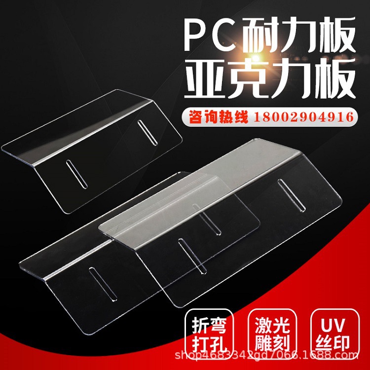 透明亚克力折弯热弯加工UV彩印激光雕刻亚克力板防静电透明板
