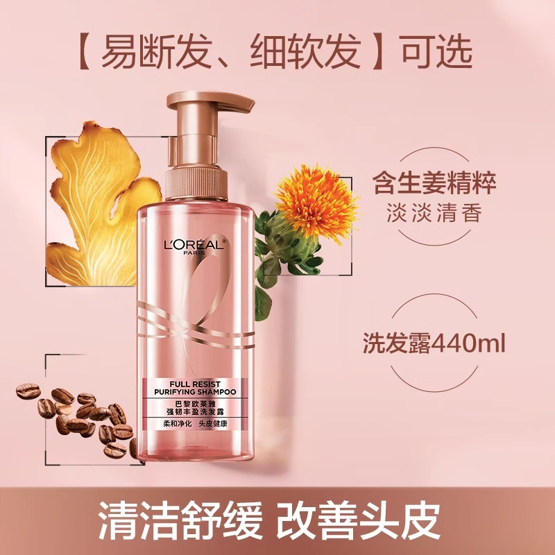 欧莱雅洗发水玻尿酸440ml头皮控油清爽蓬松保湿去屑持久 代发批发|undefined