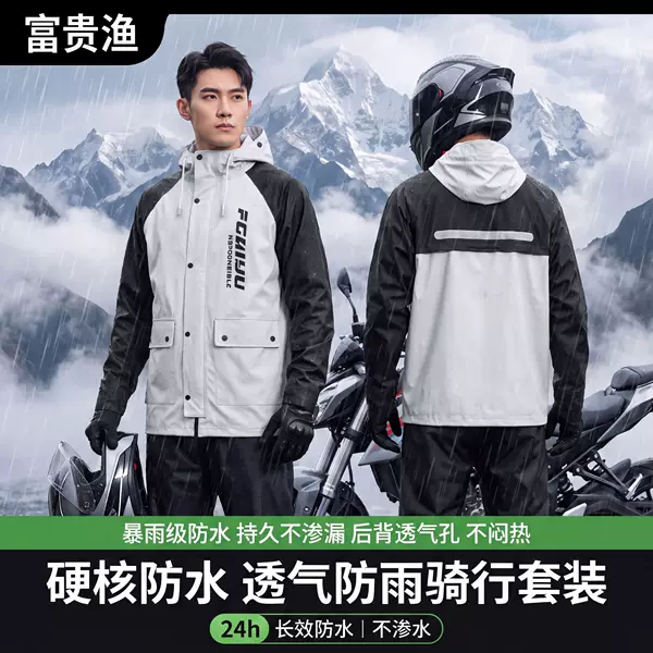 2025 New Fashion Raincoat and Rain Pants Set, Separate Pieces for Men and Women, Suitable for Hiking, Delivery Riders, Storm Protection, Motorcycle, Hot Sale