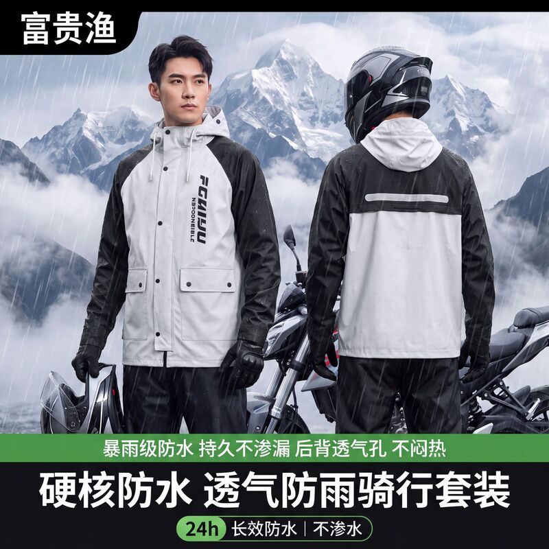 Raincoat and rainpants set, two-piece raincoat for men, two-piece raincoat for delivery riders, cycling raincoat, electric vehicle raincoat