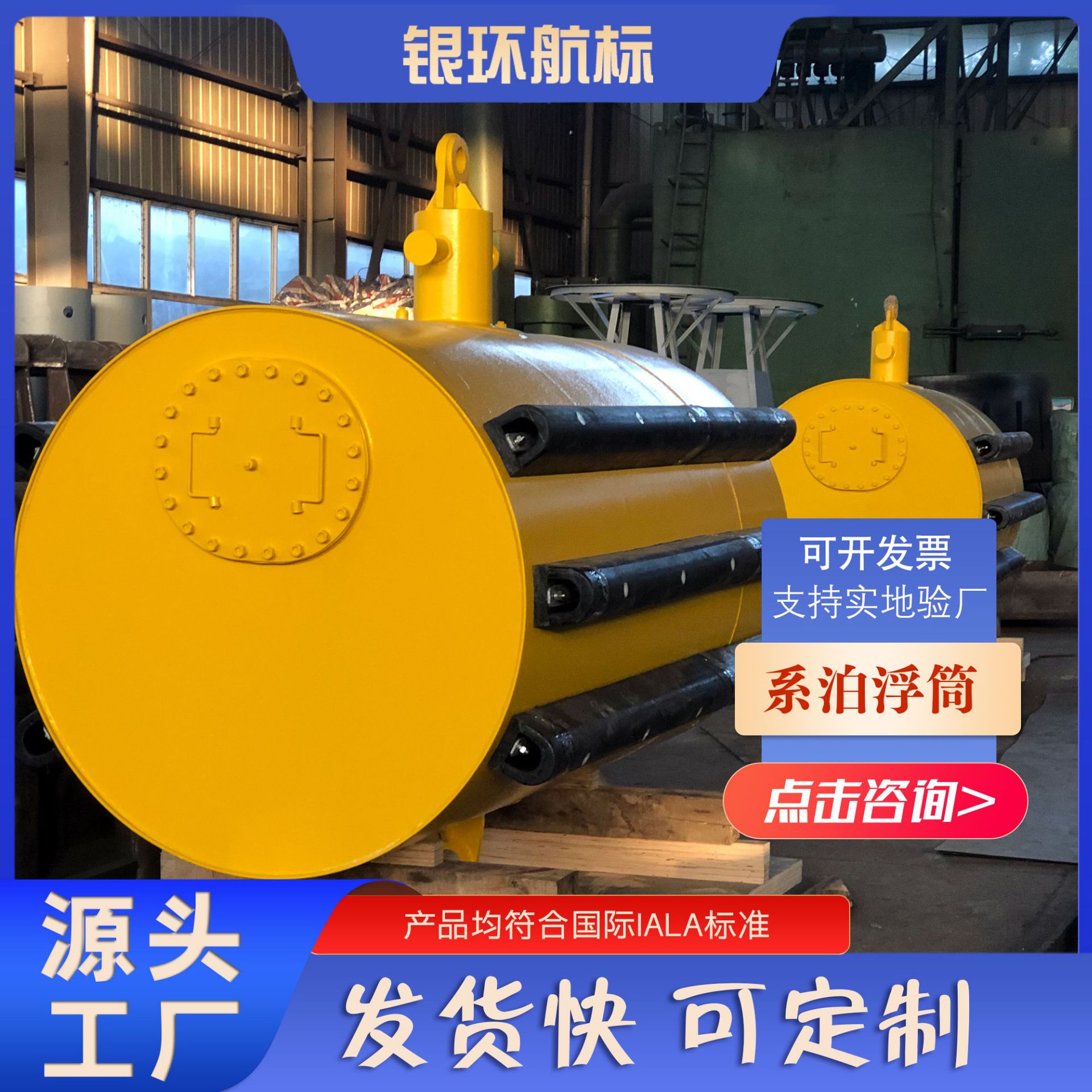 银环航标 圆柱形钢制浮筒码头系泊设备水上浮标 厂家销售质量好