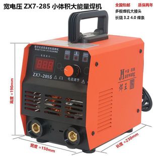 Welding Machine 220V380V Household Dual Voltage Manual Welding Machine Portable 255 285 Mini Hand Pile Dezhuzhu