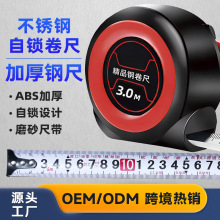 热卖自锁卷尺不锈钢荧光绿尺带耐磨白公分钢卷尺工地测量米尺工具