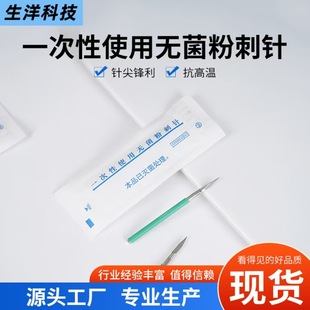 Spot Wholesale Large Triangular Needle Stainless Steel Acne Needle Acne Removal Needle Disposable Triangular Needle