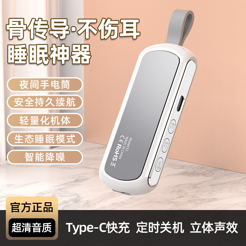 骨伝導睡眠用Bluetoothスピーカー、多機能懐中電灯、長時間バッテリー、共振不眠症睡眠補助器、ワイヤレス|undefined