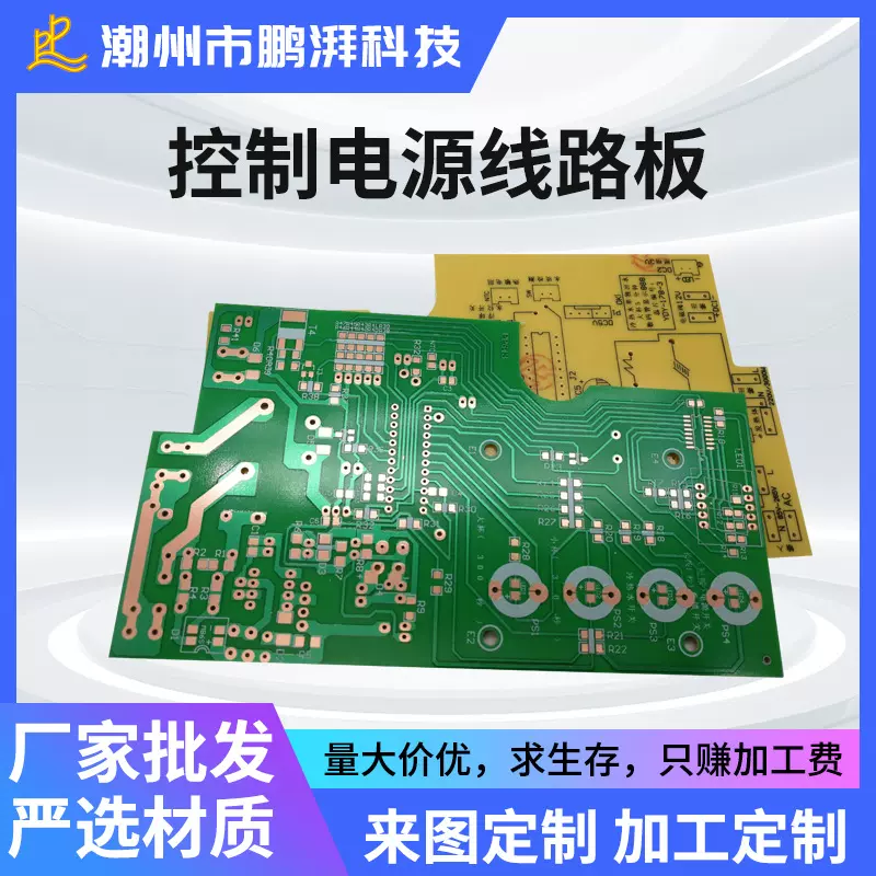 定制控制电源线路板电动车控制器电路板显示器电路板加工
