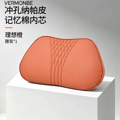 Headrest, Tang series car headrest breathable - ideal-orangesl-classic-embroidered-lumbar-cushion
