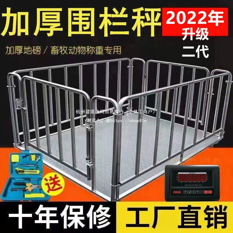 Напольные весы Feiya 1-3 тонны, напольные весы для взвешивания свиней и крупного рогатого скота, промышленные логистические напольные весы, малые цифровые напольные весы 5 тонн