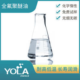 100g氟油小包装 高低粘度全氟聚醚油 氟硅油厂家