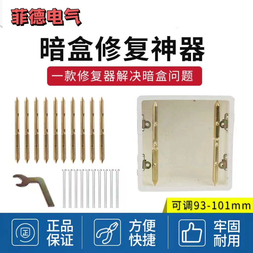 Цельнометаллический настенный выключатель типа 120, нижняя коробка кассеты, поврежденное Ремонтное устройство, распределительная коробка, аксессуары для многофункциональных розеток