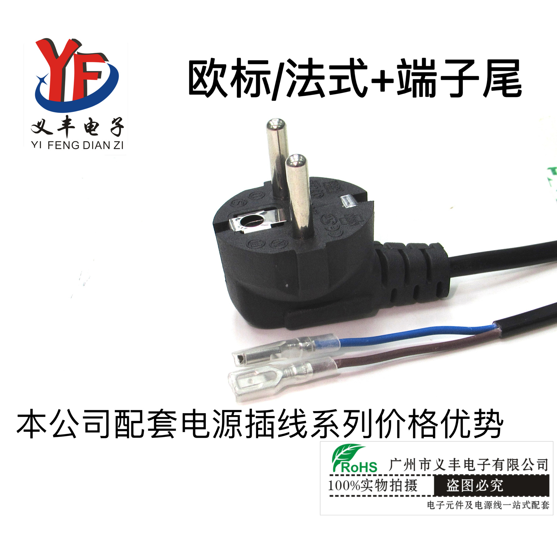 欧标/法式+端子尾：扁线1.2米，2*0.3铜包铝 外径5.4（多规格）