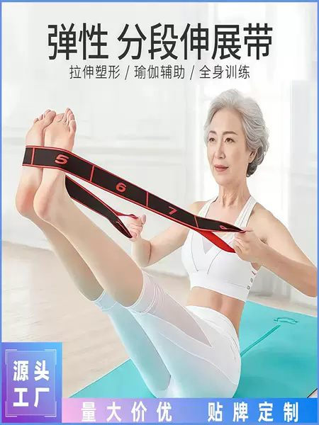 Digital Resistance Elastic Band for Beginners and Experienced Users, Yoga Stretching, Men's and Women's Fitness, Leg Strength, Dance Training, Stretching