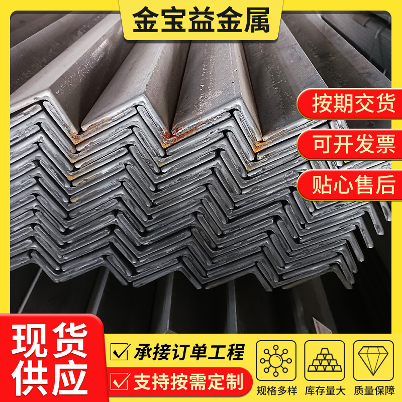 厂家直供q235c镀锌角钢100x63冷弯不等边角钢低合金角钢打孔切割