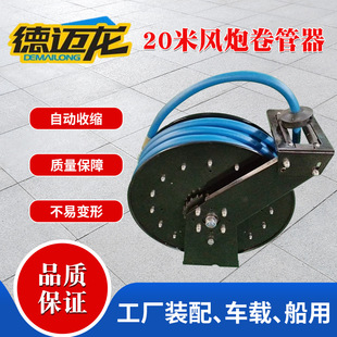 For 20 m air cannon tube coiler auto repair tire repair store mobile car automatic telescopic recovery tube coiler