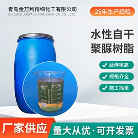 丙烯酸树脂;环氧树脂;丙烯酸乳液
