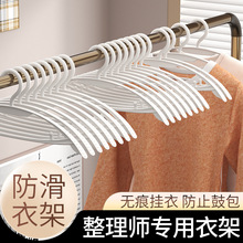 衣架学生宿舍加厚加宽无痕晾衣架防滑防鼓包衣挂挂衣塑料宽肩衣钩
