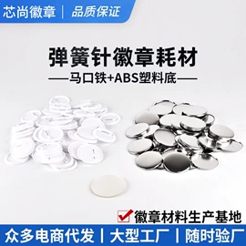 徽章;工艺礼品加工;冰箱贴