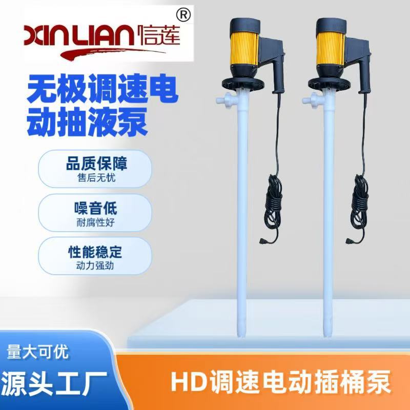 耐酸碱耐腐蚀化工调速油桶泵HD-E2-V+PPHT-1000 电动抽液泵插桶泵