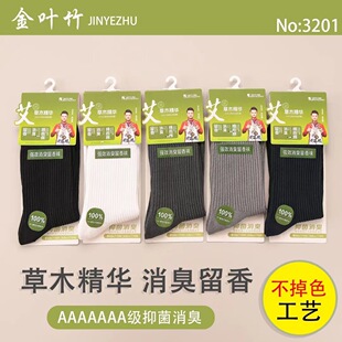 Golden leaf bamboo wormwood autumn and winter new men's and women's double needle tube thickened cotton socks warm antibacterial deodorant cotton business