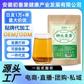 代餐粉;花果茶;谷物营养配方粉