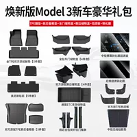 Подходит для новой версии Tesla Model 3: коврики из TPE, автомобильная пленка из закаленного стекла, полностью охватывающая новые автомобильные аксессуары.
