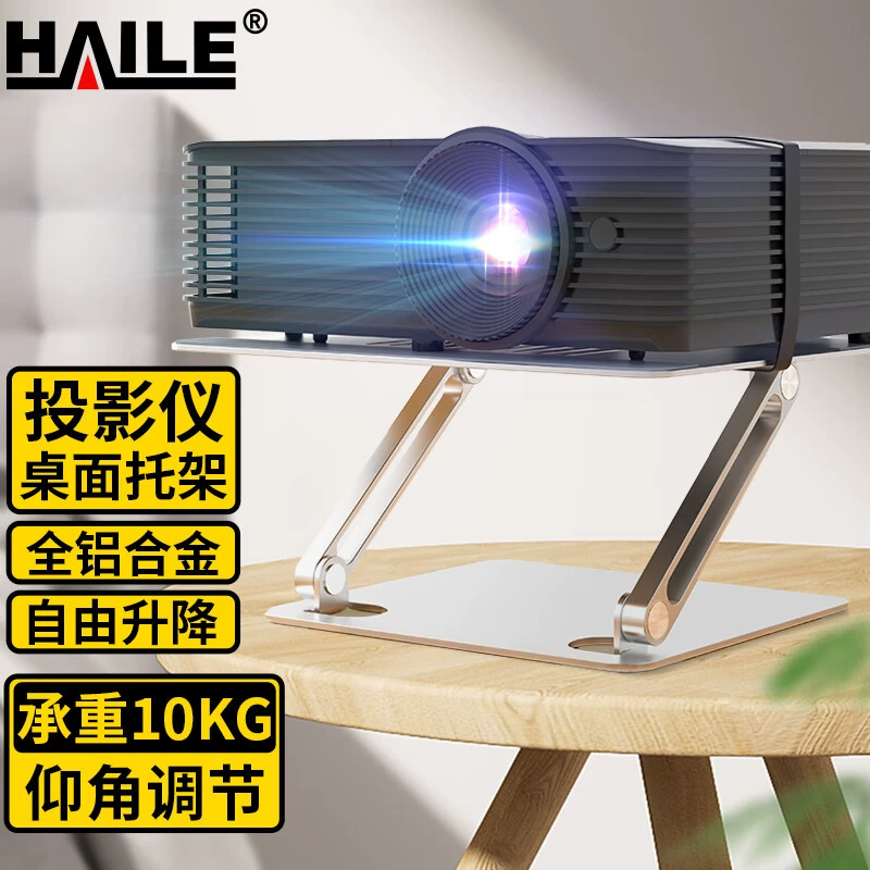Проектор кронштейн Настольный лоток из алюминиевого сплава портативный быстро регулировать угол подъема для домашнего офиса