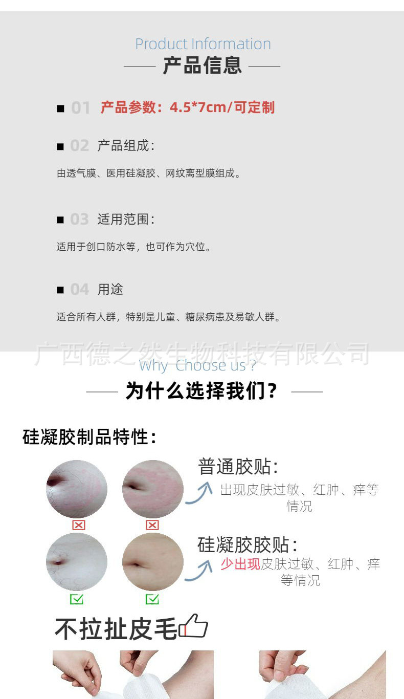 详情页1 (3).jpg