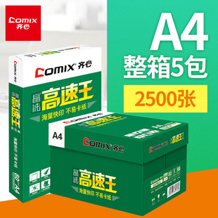 �R�ĸ�����A4��ӡ�����l70g80g�p���ӡ��500��/��a4���k���ü�