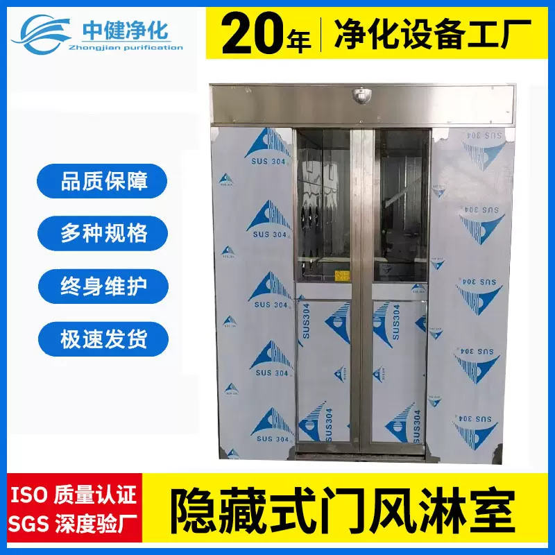 中健净化 隐藏式自动门风淋室自动感应内置式平移门风淋房