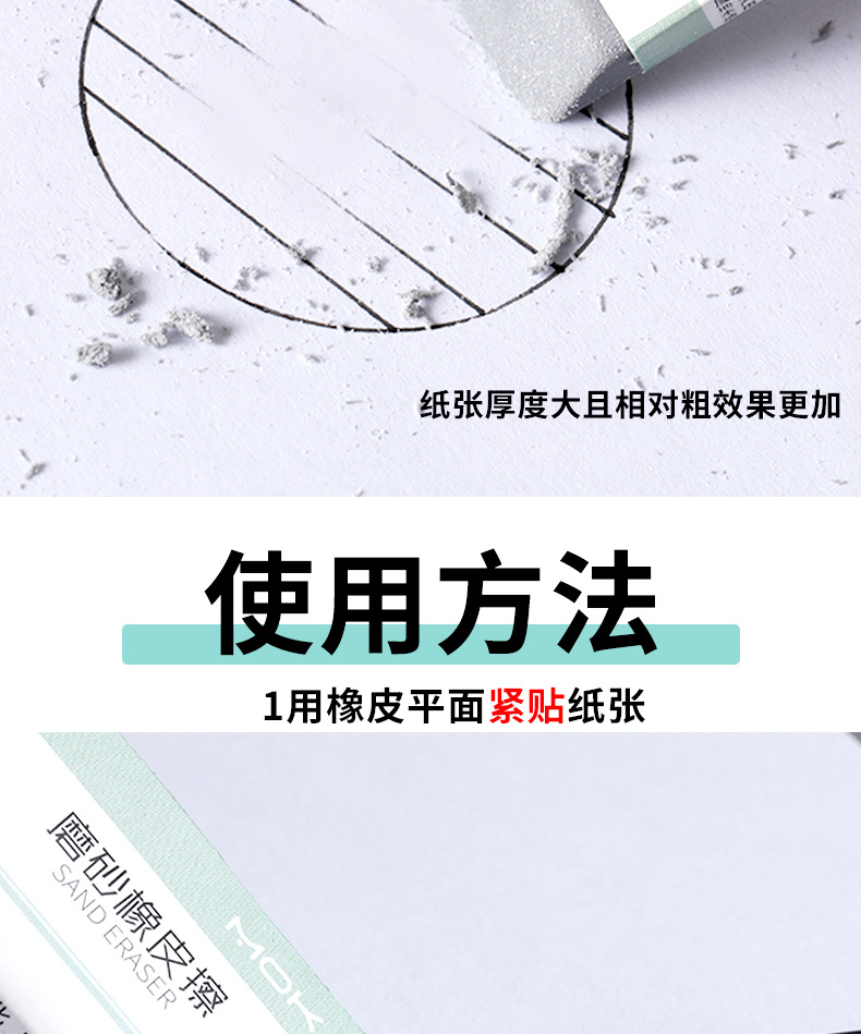 学生简约磨砂橡皮擦考试用办公全砂橡皮可擦钢笔中性笔圆珠笔批发详情10