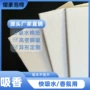 吸水除味异形棉纸香片