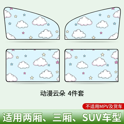 Car Sunshade Curtain Interior Light-Proof – Car curtains - cloud-caliper-track-a-set-of-four-door-windows-for-the-whole-car-non-destructive-installation
