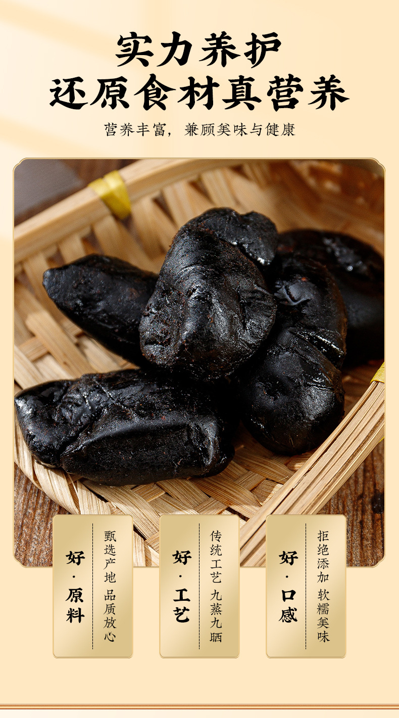 Nine-Steam Nine-Sun Huang Jing (Polygonatum sibiricum) — 100g Jar, Traditional Nine-Processed Herbal Paste quality and texture