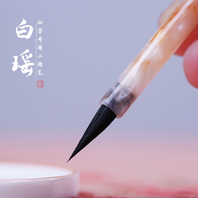 Небольшая тетрадь для каллиграфии с обычным шрифтом для начинающих с профессиональным фиолетовым козьим волосом и чистым волчьим волосом для взрослых и студентов.