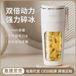 Cross-Border Juicer Portable Small Quality Household Electric Fruit Juicer Multi-Functional Mini Wireless Juicer Cup Gift