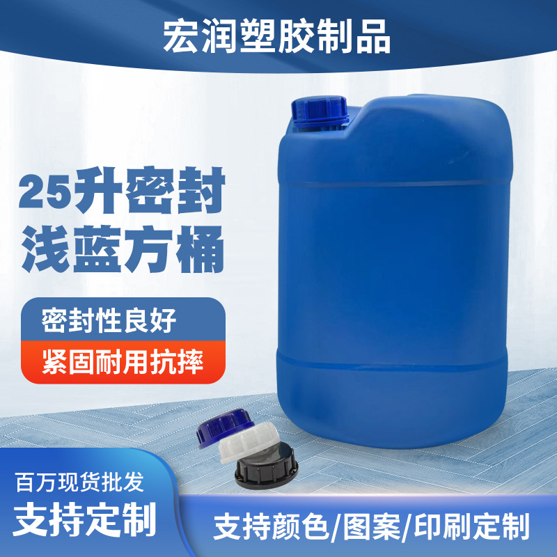 25升塑料桶25L化工桶25kg堆码桶塑胶桶罐小口遮光桶油桶加厚圆桶
