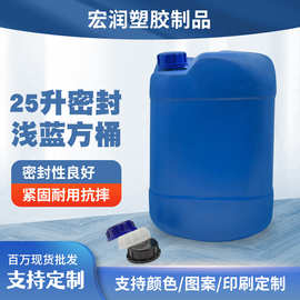 25升塑料桶25L化工桶25kg堆码桶塑胶桶罐小口桶油桶加厚圆桶储物