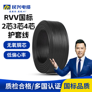 ���Ƈ���RVV�o�׾�1.5ƽ���~о늾���о 2*1.5ƽ���~���o�׾�ܛ��