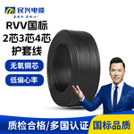 定制国标RVV护套线1.5平方铜芯电线二芯 2*1.5平方铜线护套线软线
