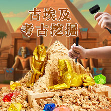 儿童考古金字塔考古挖掘玩具木乃伊盲盒男孩女孩宝石宝藏解压礼物