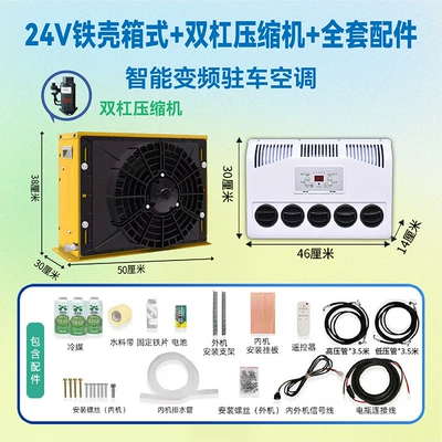 Excavator Loader Forklift Modification — Automotive air conditioning - 24v-yellow-iron-box-type-double-cylinder-compressor-full-set-of-accessories