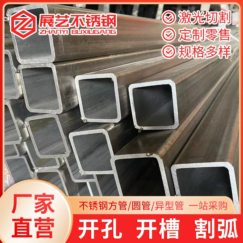 Заводская Поставка 304 квадратная труба из нержавеющей стали 201 прямоугольная труба из нержавеющей стали для обработки зеркальной волочения проволоки квадратная трубка из нержавеющей стали